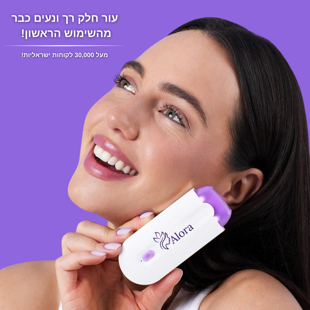 מסיר השיער של - ™Alora