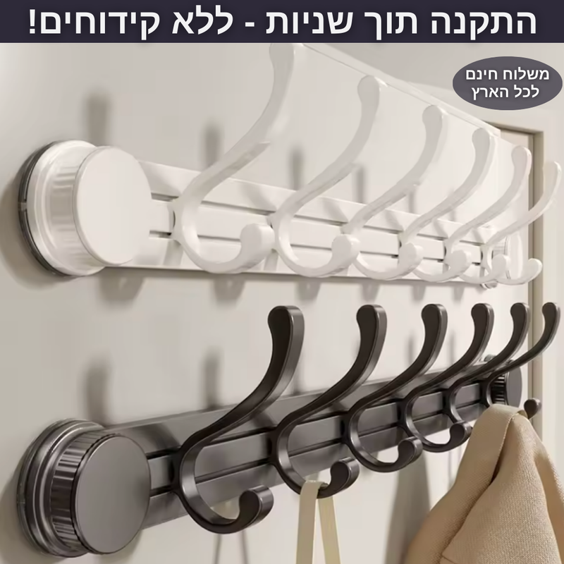 מתלה דלת לבגדים - בהתקנה ללא קידוחים