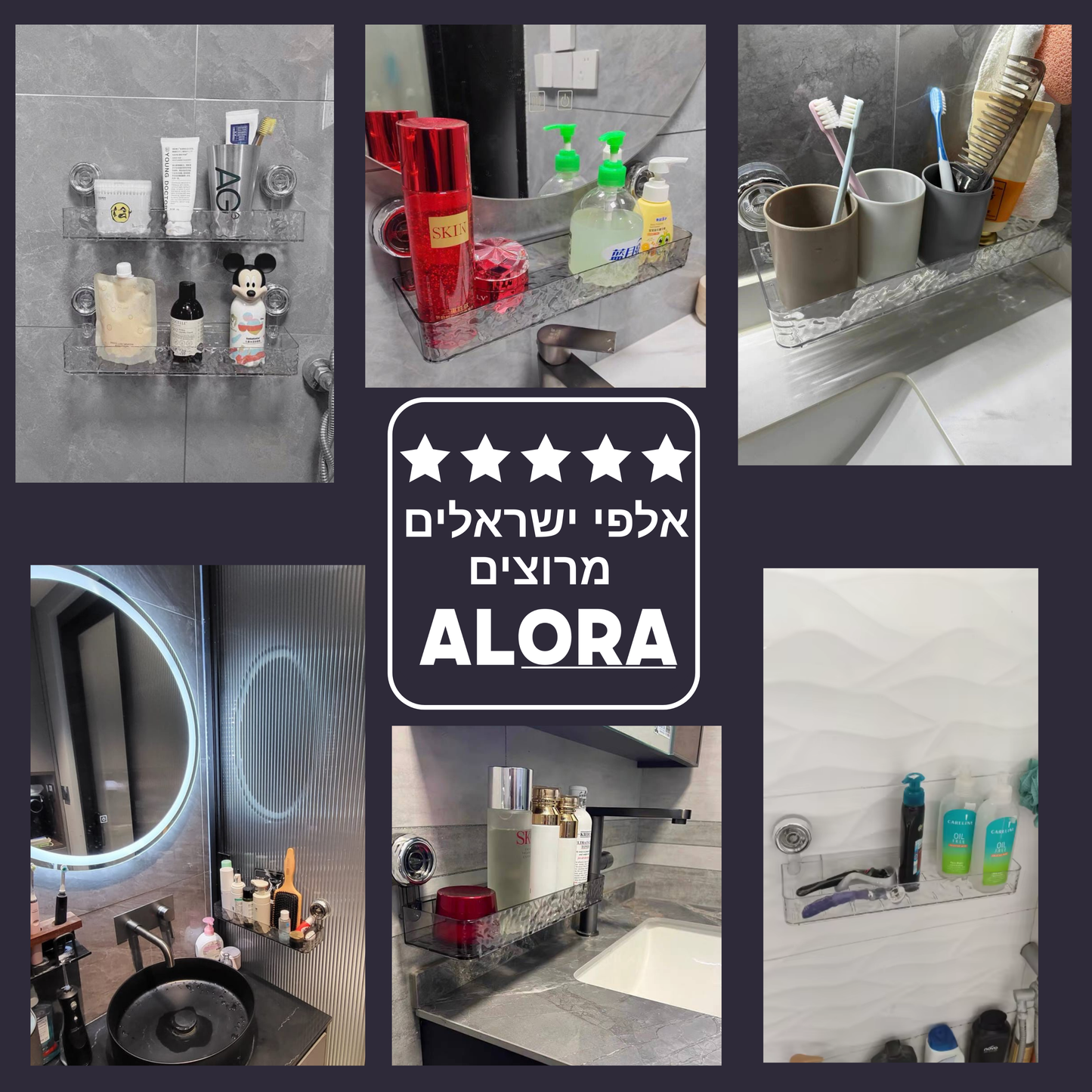 מדף ואקום - בהתקנה ללא קידוח וללא חורים בקיר