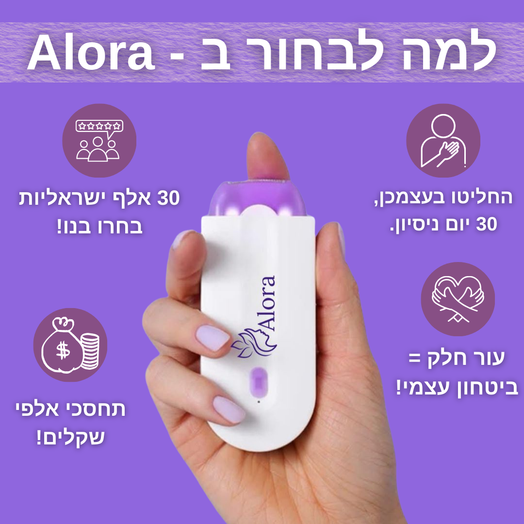 מסיר השיער של - ™Alora