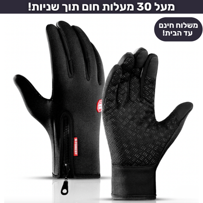 הכפפות חורף של אלורה