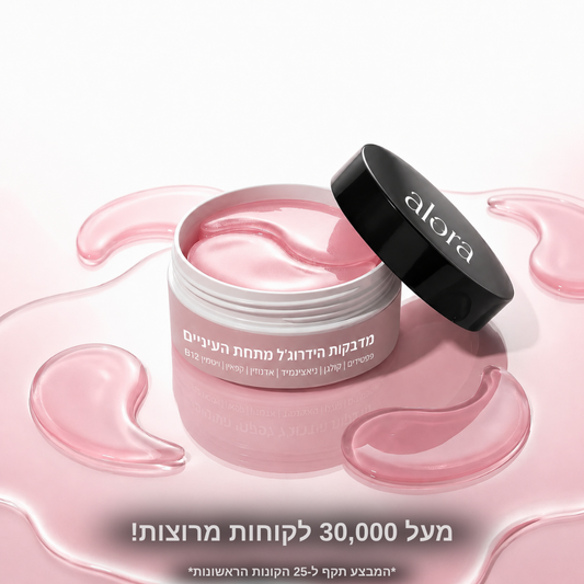 מדבקות היידרוג'ל קולגן לעיניים