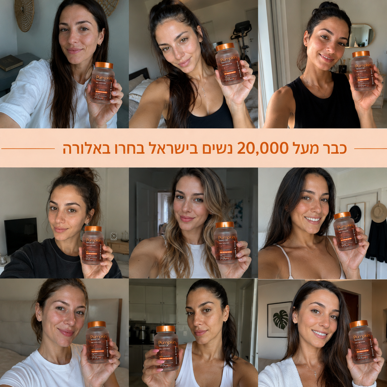 קפסולות טבעיות לשיער מזרעי דלעת