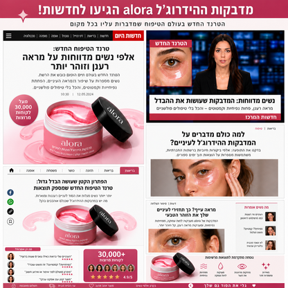 מדבקות היידרוג'ל קולגן לעיניים