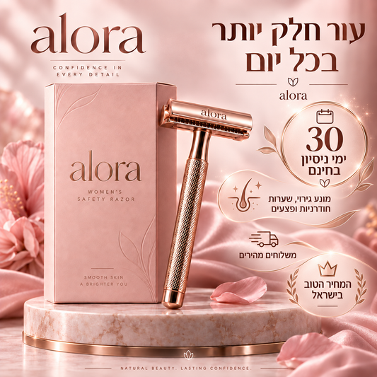 סכין גילוח למניעת גירוי, פצעים ושיער חודרני של ALORA™