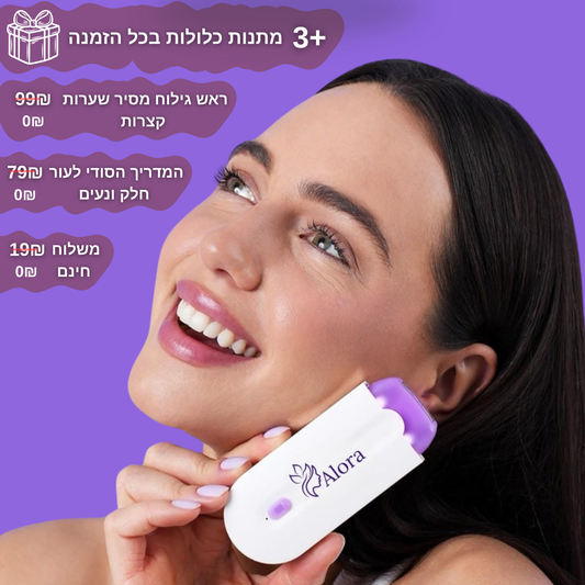 מסיר השיער של - ™Alora